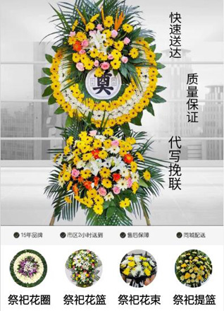 山东淄博张店区体育场街道杜科社区花圈代送